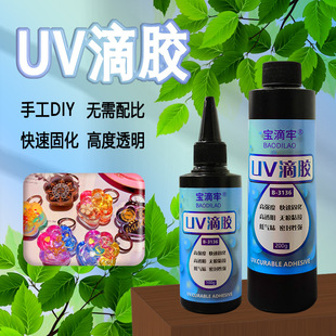 uvˮ�����z���⾀�ٸɸ�͸��uv�z���������o��ζ���z�ֹ�diyӲ�z