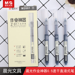 朝光arpm2001筆作業神器0.5速乾直液式サインペン学生大容量ブラシ問題水筆