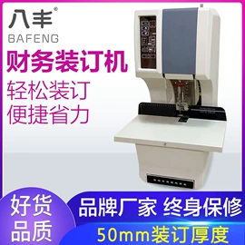 热敏打印机;考勤机;针式打印机