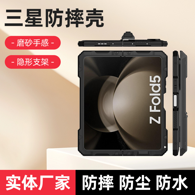Suitable for Cross-Border Samsung Protective Cover Zfold5 Mobile Phone Case Silicone Foldableing Z Fold6 Anti-Fall Shell Film Integrated 7 Suitable for Cross-Border Samsung Protective Cover Zfold5 Mobile Phone Case Silicone Foldableing Z Fold6 Anti-Fall Shell Film Integrated 7
