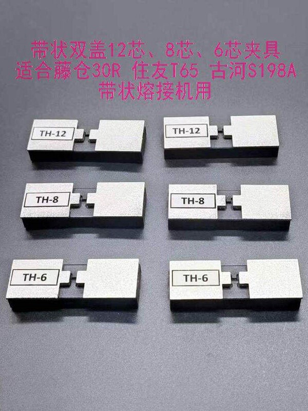 Ribbon Fiber Optic Clamp for Ribbon Fiber Fusion Splicer Fujikura-30R, Sumitomo T65, Furukawa S179A Clamp