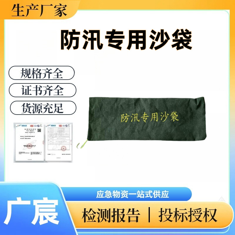 帆布防汛沙袋有机硅自吸水沙包消防救援沙包