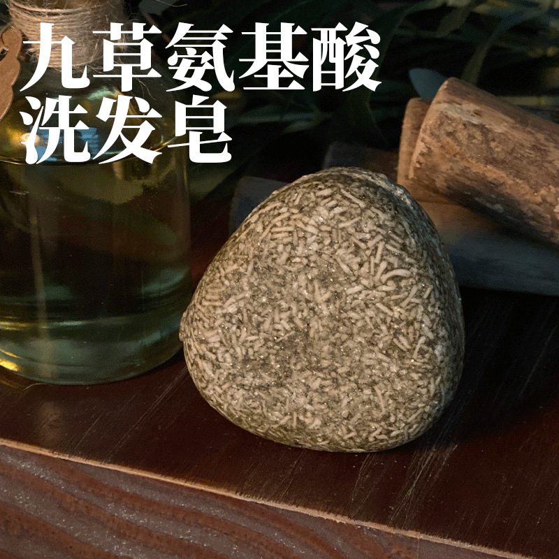 지우카오 아미노산 샴푸 비누