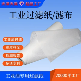 滤纸;滤网;滤布