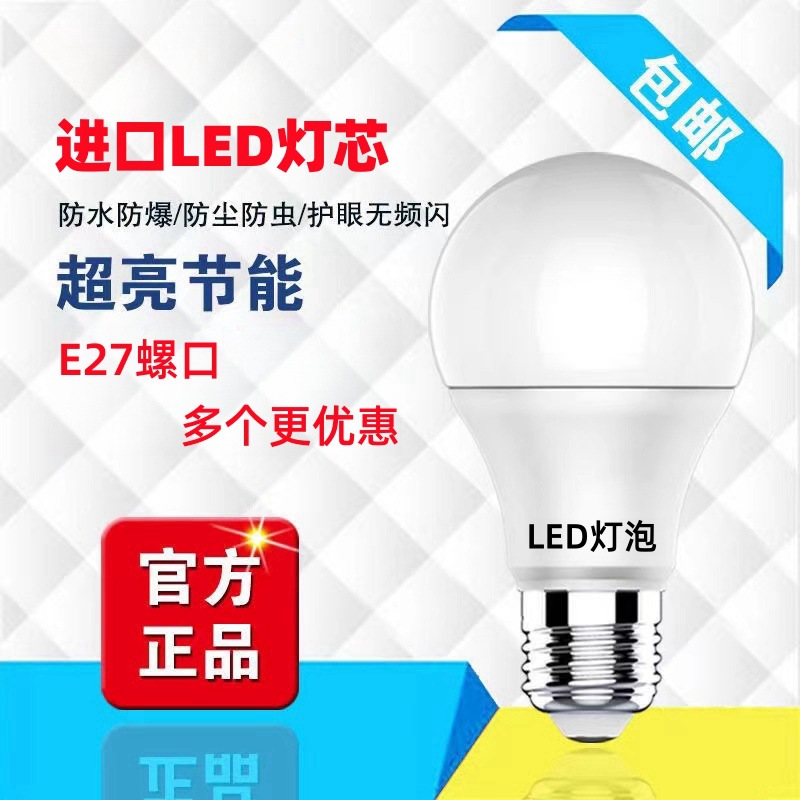 bombillas LED bulb mayorista tres bombillas de protección domésticas e27 tornillo A bulb DOB aluminio plástico 3W5W iluminación bombillas de ahorro de energía