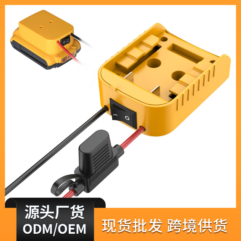 Suitable for DCB series 18V/20V lithium battery DIY with wire connection external discharge switch adapter