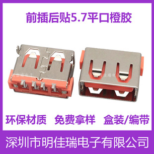 2.0USB���^ ĸ�����w10.0mm AF�B���� ǰ����Nƽ�ڳ��z USB�ӿ�