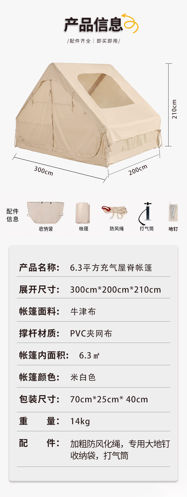 Inflatable tent for outdoor overnight stays, 6.3 square meters, Oxford fabric tent, quick setup, rainproof and sunproof for camping, mountaineering, and hiking