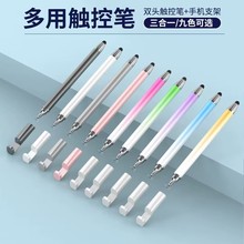 新款圆盘头电容笔硅胶头电容笔手机支架电容笔三合一多功能触控笔