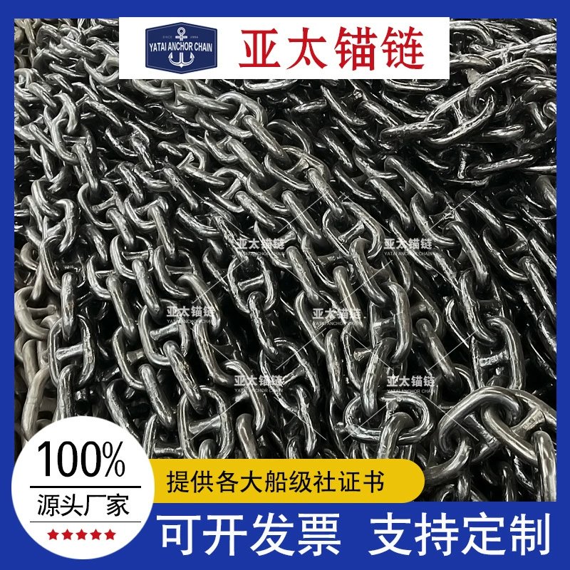 Азиатско-Тихоокеанская фабрика якорных цепей поставляет якорные цепи 17,5 мм с шестернями для всех типов судов, имеющих сертификаты соответствия.