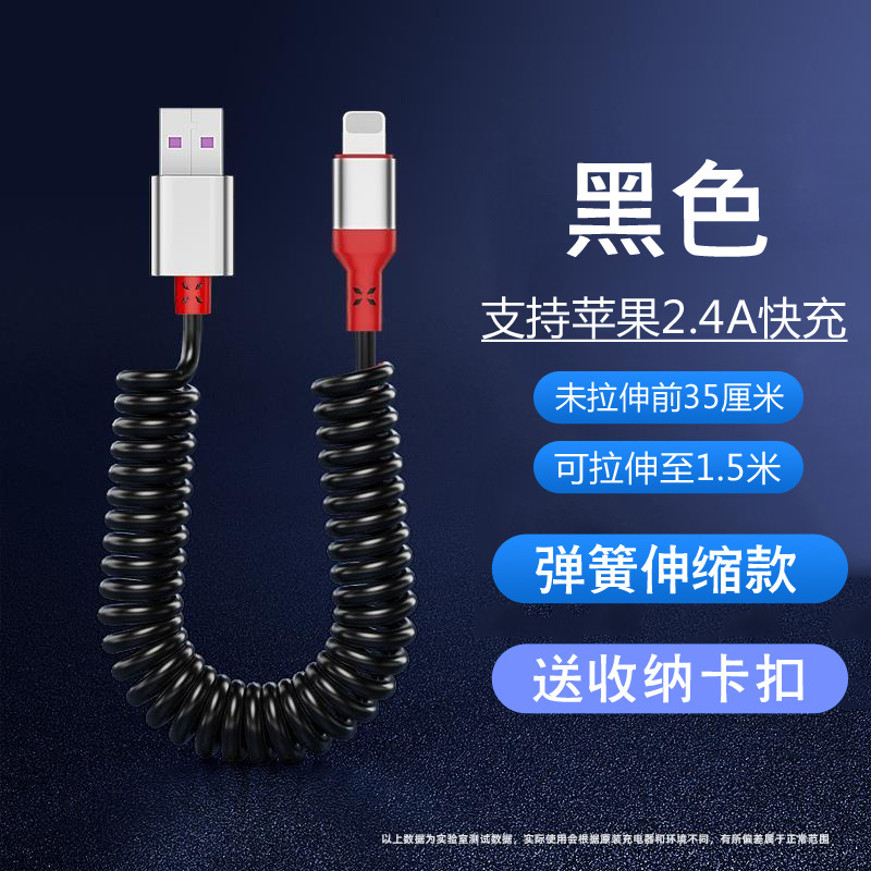 Doble codo resorte telescópico cable de datos 6A carga rápida USB solo codo Honda teléfono móvil cable de carga coche Universal