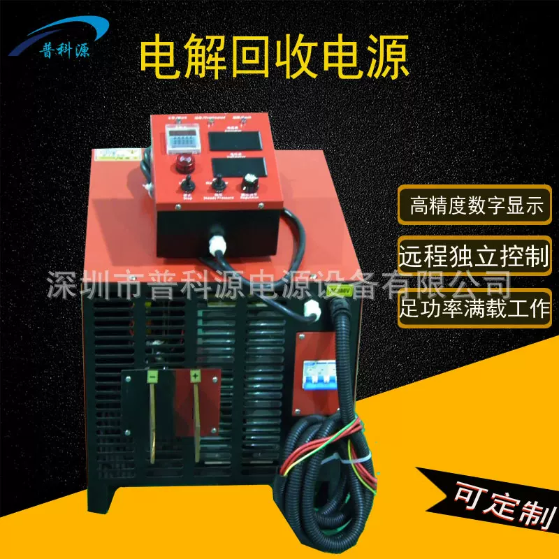 矿山粗铜电解回收机整流电源 铜镍钽钴电解设备 电解槽装置