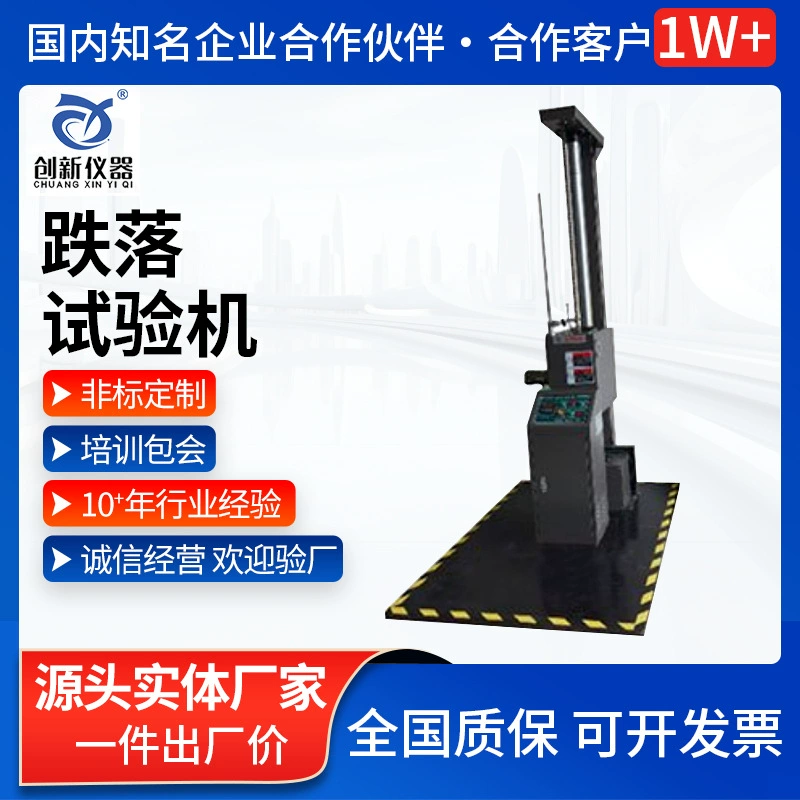 Тестер стенда испытания сбрасывания одиночной поверхности коробки упаковки машины испытания сбрасывания руки угловой свободный