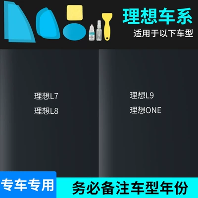 Rearview mirror rainproof sticker: Film, Car Window Anti-Reflective Waterproof - ideal-full-setcomplete-5-piece-kit-please-specify-vehicle-model-year