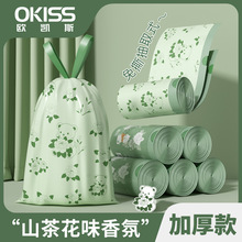 大垃圾袋家用抽绳式免撕手提袋大容量山茶花加厚家居不易破清洁袋