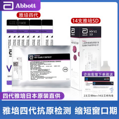 DAlere第4世代雅培エイズ抗原抗体検査試薬血液検査hiv試験紙男女