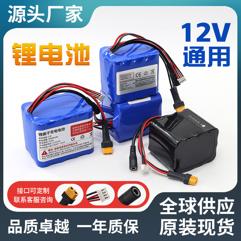 12V Bait Boat Net Pulling Boat Battery 20000Mah Large Capacity Suitable for Flying Eagle Bait Boat V080 Battery Wholesale 12V Bait Boat Net Pulling Boat Battery 20000Mah Large Capacity Suitable for Flying Eagle Bait Boat V080 Battery Wholesale