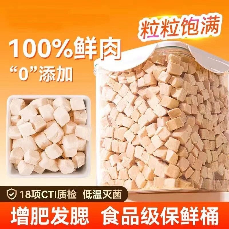 Freeze-dried chicken nuggets, chicken breast, cat treats, weight gain, promotes healthy growth, nutritious and delicious pet snacks, cat and dog treats Freeze-dried chicken nuggets, chicken breast, cat treats, weight gain, promotes healthy growth, nutritious and delicious pet snacks, cat and dog treats