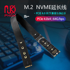 NGFF m.2 M-KEY NVME延長線拡張カードPCIe4.0 SATA6Gノートブック外付け拡張