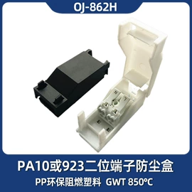 连接器;电缆接线盒;其他灯具配件