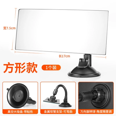 In-Car Suction Cup Rearview Mirror, Car Large field of view rear view auxiliary mirror - 1013-suction-cup-type-with-hose-holder-square-mirror
