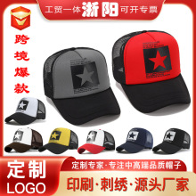 新款春夏季多色情侣棒球帽嘻哈镂空帽子男女五角星网帽太阳遮阳帽