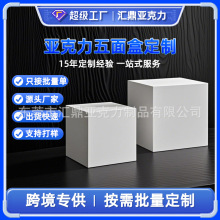 定制亚克力盒子透明展示五面盒收纳盒纸巾盒化妆品展示盒工厂批发