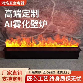 壁炉