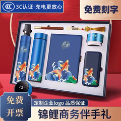 国潮鯉魚ビジネスギフトセット 企業イベント開業記念実用ギフト 記念品 中秋節ギフト カスタムメイド