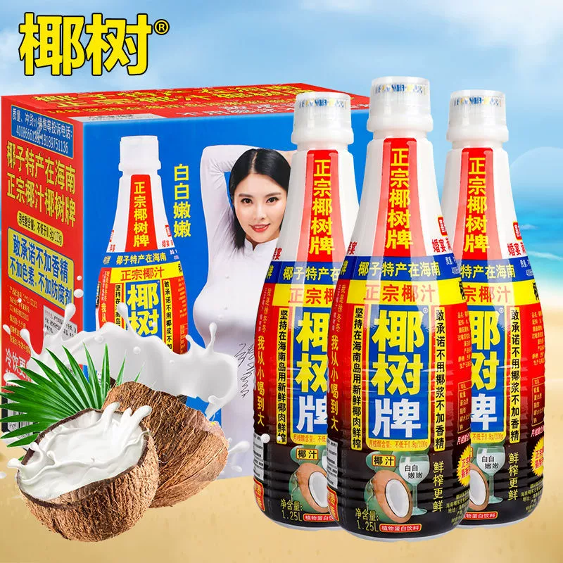 Брендовое кокосовое молоко, аутентичное кокосовое молоко, большая бутылка, целая коробка, кокосовое молоко Хайнань, кокосовое молоко, растительный протеин, большая бутылка, напиток, специальная партия