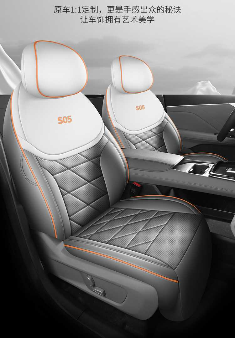 Suitable for 2027 Changan Deep Blue S05, specialized full-cover four-season car seat cushion with perforated breathable seat cover