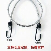 源头直供弹性捆绑绳带钩橡筋绳6mm松紧配包塑钩行李绳高品质乳胶