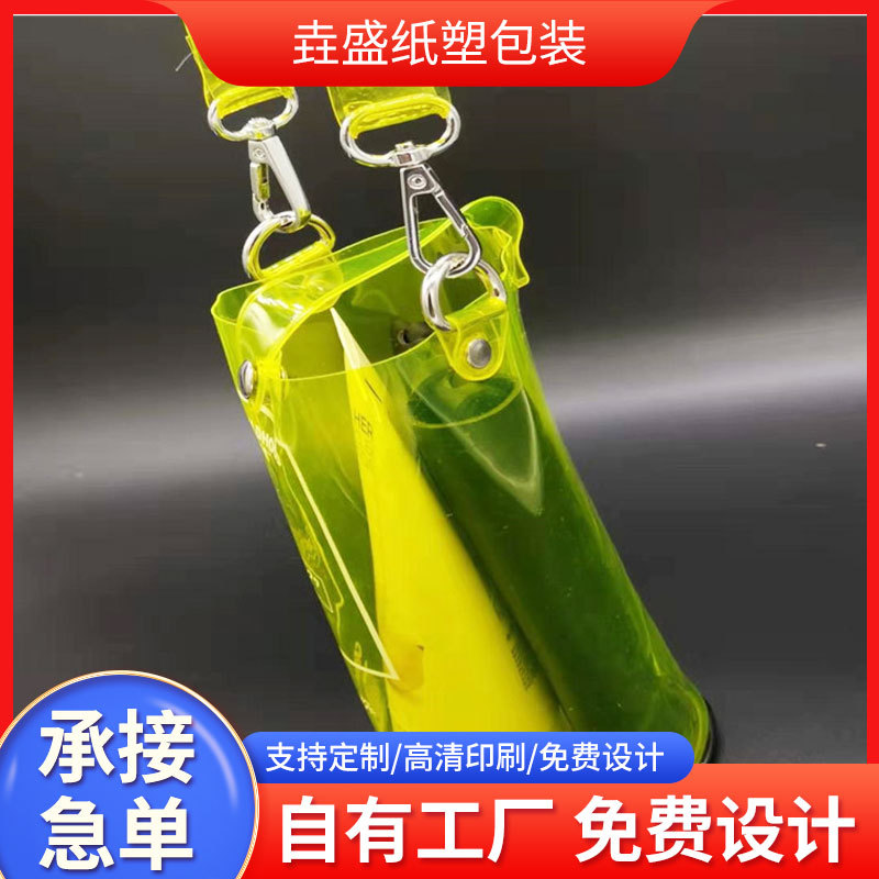 PVC彩色收纳包水杯套手提袋时尚塑料透明小挎包装饰可定制logo