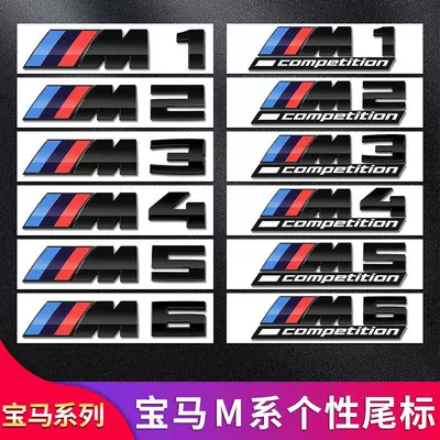 Suitable for BMW Thunder emblem side decals, M1, M2, M3, M4, M5, M6 tail decals, X1, X3, X5, X6, M tail decals, lettering, and car emblems