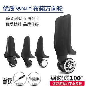 Luggage Trolley Case Wheel Accessories Universal Wheel Password Box Pulley Replacement Suitcase Leather Suitcase Bag Wheel
