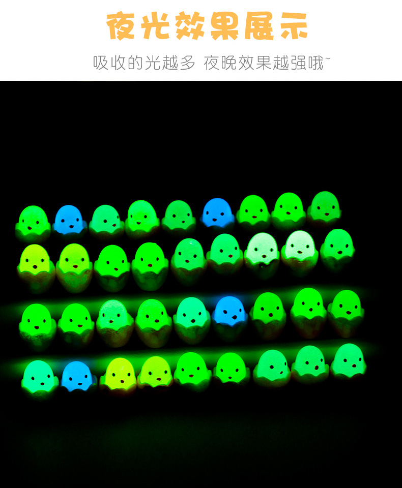 发光小鸡蛋仔_05.jpg