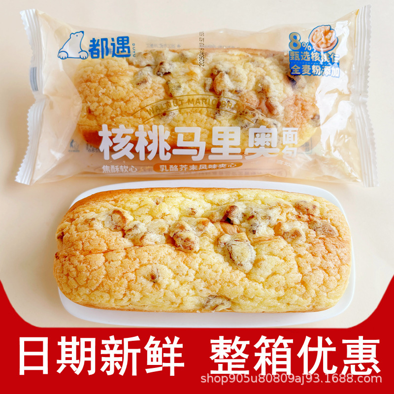 All meet walnut Mario bread 90g nut sandwich toast instant breakfast full belly meal European bag whole batch All meet walnut Mario bread 90g nut sandwich toast instant breakfast full belly meal European bag whole batch