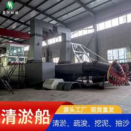 晟河绞吸式挖泥船水力选矿抽沙淘金船全液压疏浚清淤船