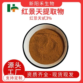 工业植物提取;植物提取物;其他生物化工