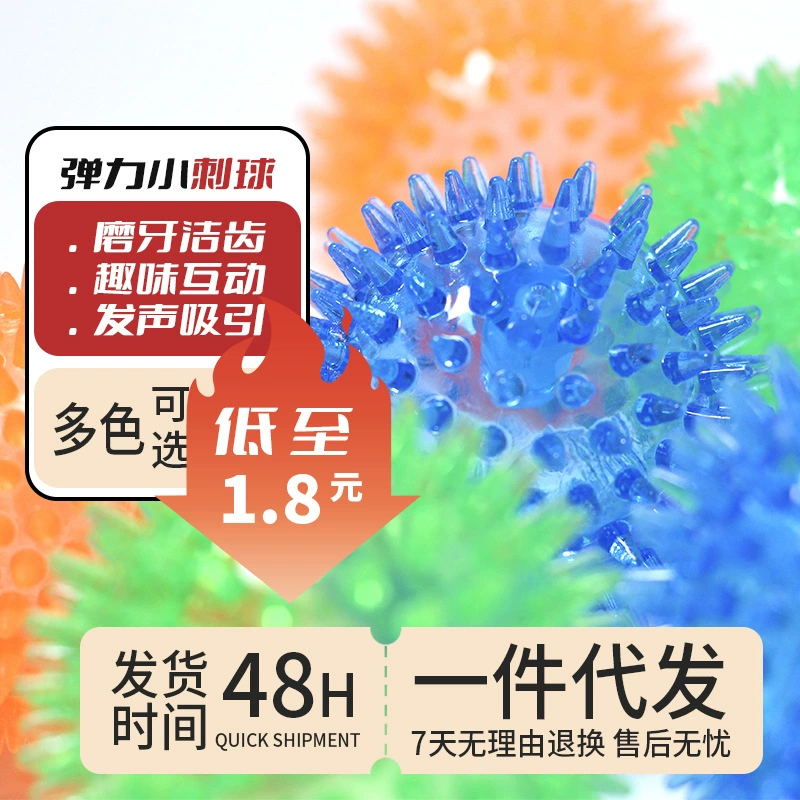 Amazon горячая Распродажа собака звуковая игрушка ножевой мяч маленькая собака домашнее животное TPR моляры игрушечный мяч в наличии оптом
