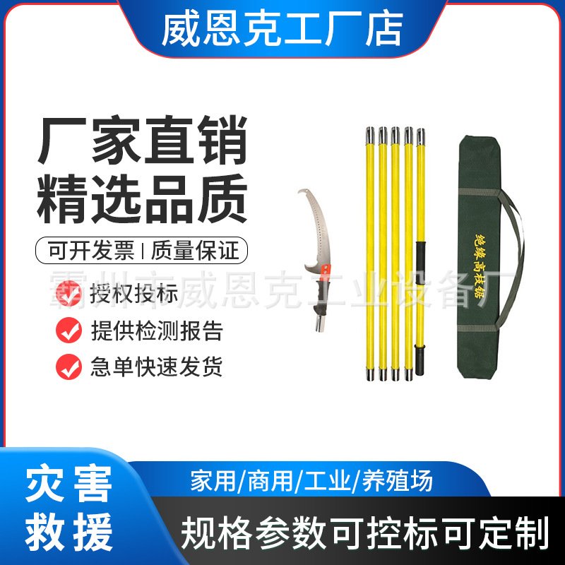 高空修剪树枝锰钢锯片电力绝缘高枝锯树锯子螺旋加长杆锯头