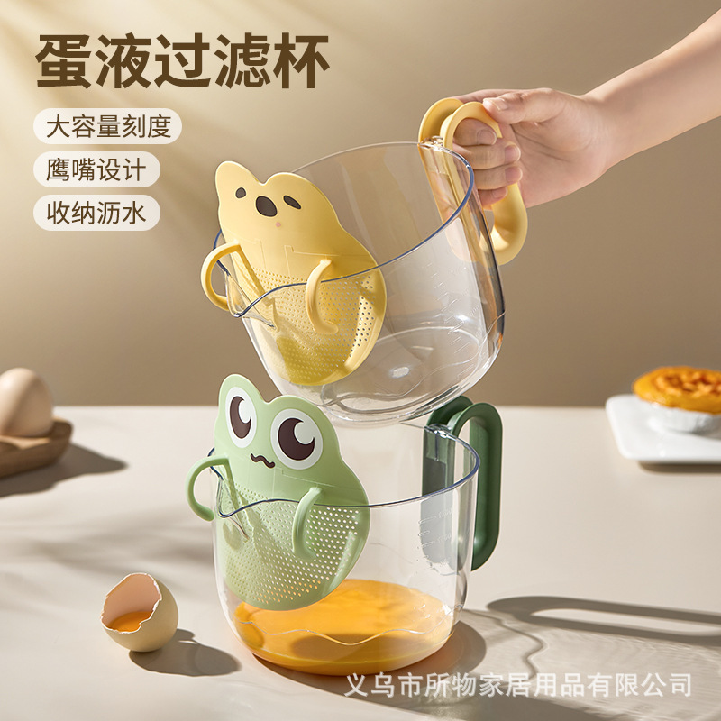 目盛付きフィルター計量カップ、食品グレードの多機能キッチンベーキング蒸し卵卵液プラスチックライスボウルエッグビートカップ|undefined