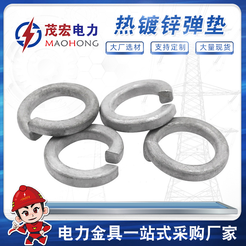 供应热镀锌弹垫 M10弹簧垫片弹簧垫圈 热浸锌电力平弹垫量大从优