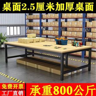 Factory Workbench Large Table Cutting Table Warehouse Express Packaging Table Workshop Packaging Operating Table Clothing Inspection Table