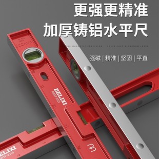 Delixi High-Precision Household Leveling Tool, Small Strong Magnetic Ruler, Solid Anti-Drop Multi-Metal Brand