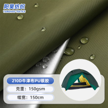 ���ҹ�Ӧ 210Dţ��PU����ˮѹ2000 ��ˮ�������������������