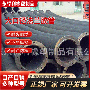 Factory supply sand blasting derusting large diameter rubber hose flange rubber hose black ship sand suction sandblasting spray pipe