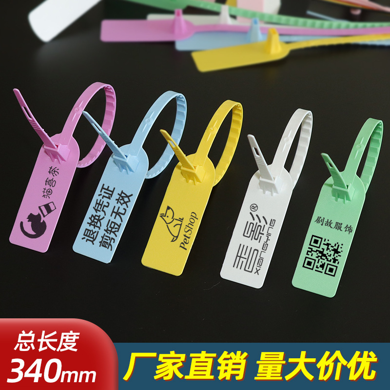 一次性封签集装箱货柜车防盗扣物流车封口煤炭封条园艺绑带扎带