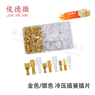 ��ɫ/�yɫ 270/315PCS 2.8/4.8/6.3MM �䉺��ɲ�Ƭ �����B����