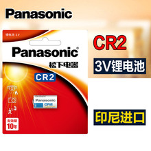 松下CR2 CR15H270 CR15266 CR15270 CR2W拍立得3V锂筒电池锂电池